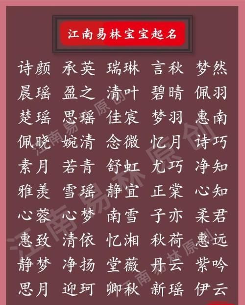 古典名字女生唯美,好听的古代女子名字连名带姓图1