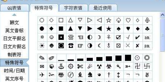 特殊字符大全,设置密码的特殊符号有哪些图2