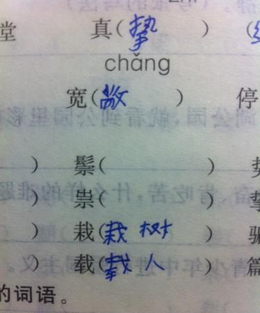 十字组词两个字,十的组词两字词图2