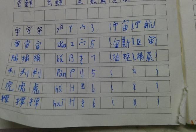 十字组词两个字,十的组词两字词图4