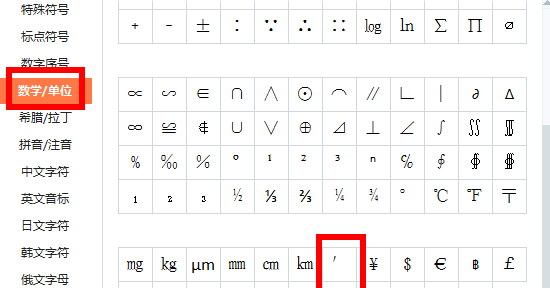 梦幻西游名字符号,梦幻西游中可用于名字的特殊符号怎么打上去的图9