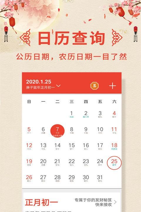 黄道吉日查询2022年1月图片