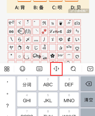 霸气的花藤符号,花藤特殊符号大全图8