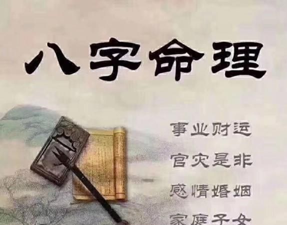 八字命理分析步骤,如何分析八字原命局的信息图2