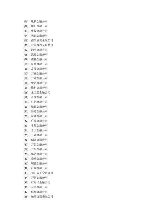 投资公司取名字大全集,霸气又聚财的公司名称大全图4