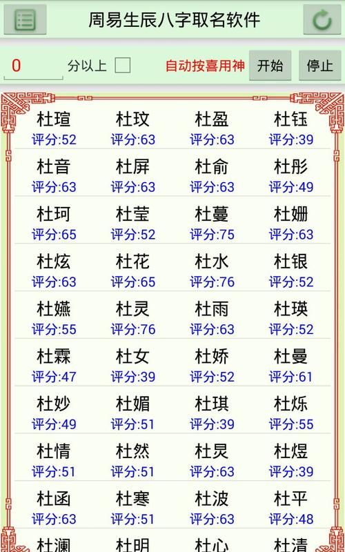 根据姓名取字号在线,输入名字自动取表字免费图4