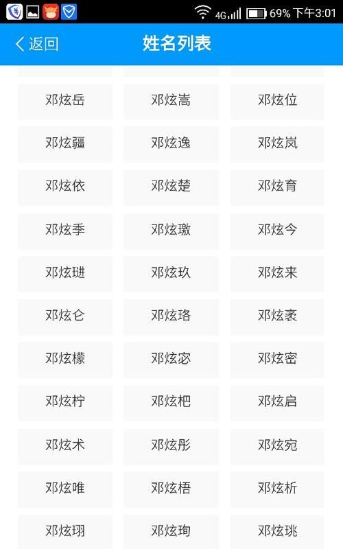 取人名字大全集,男宝宝取名字大全集2022图4