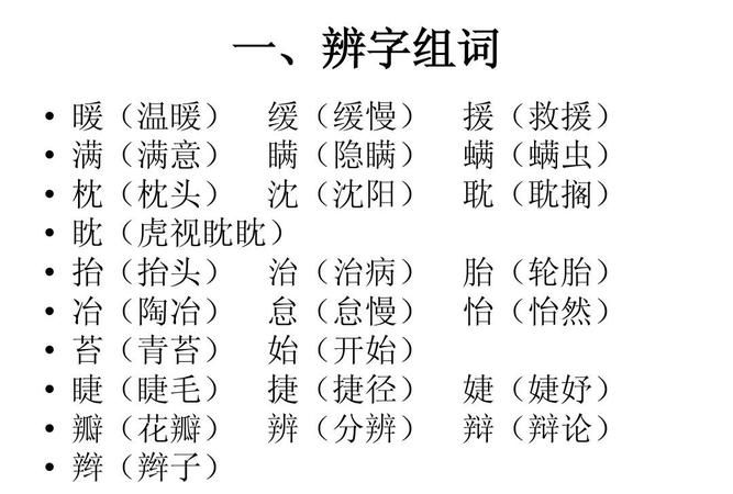 始组词,开始的始组词都有哪些图4