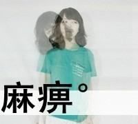 非主流头像女生超拽,女生霸气头像图27