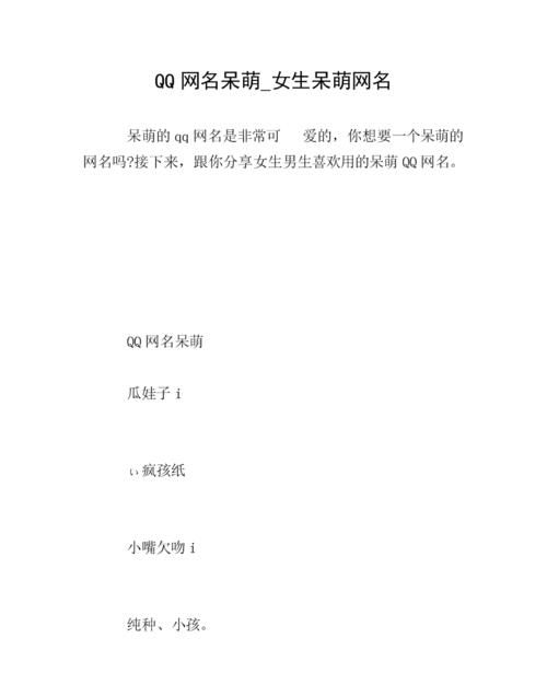 可爱呆萌的情侣网名,有没有一些可爱的情侣网名英文图4