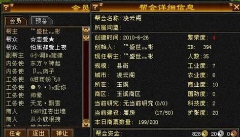 逗比搞笑的公会名字,逗比搞笑的公会名字图2