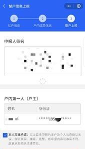 人口姓名查询系统,公安部姓名查询系统官网图1