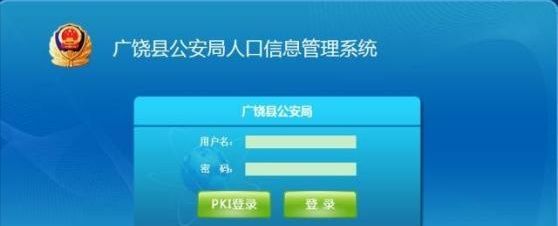 人口姓名查询系统,公安部姓名查询系统官网图2