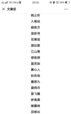 4字网名古风诗意高冷,四个字古风韵味的网名图1