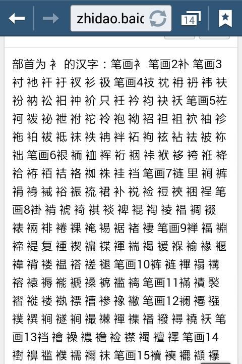 纟字旁的字有哪些,纟字旁的所有字是什么意思图4