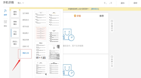 淘宝店铺装修教程,淘宝新手开店装修教程图2