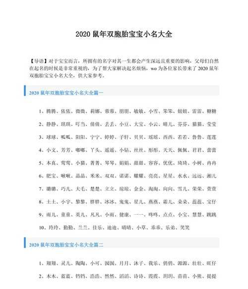 2020新潮的男婴儿小名,好听的男孩小名属牛图2