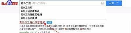 名称预先核准网上办理,北京工商局网上核名系统图1