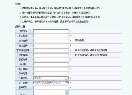 名称预先核准网上办理,北京工商局网上核名系统图5