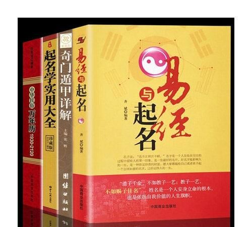 易经取名字大全免费测试,易经里面的好名字有哪些图1