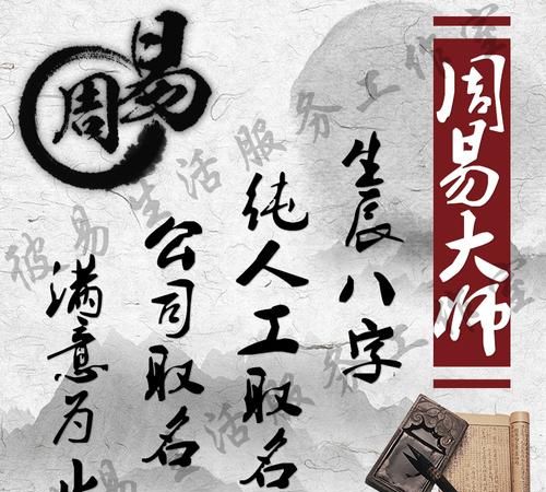 易经取名字大全免费测试,易经里面的好名字有哪些图2