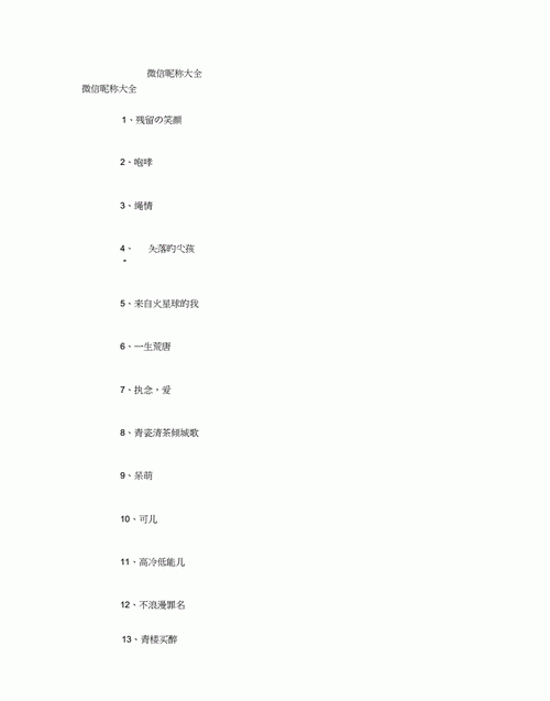 202微信昵称特殊符号,2020特殊符号网名图4