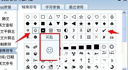 符号网名大全花样符号爱心,微信打爱心表情符号顺序图3