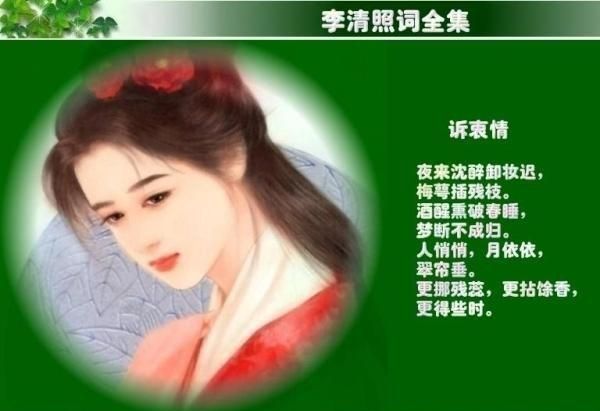 李清照的词取名女孩,用李清照的诗取笔名霸气图1