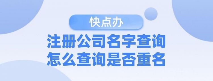 名字好不好怎么查询,如何查询名字好不好免费图1