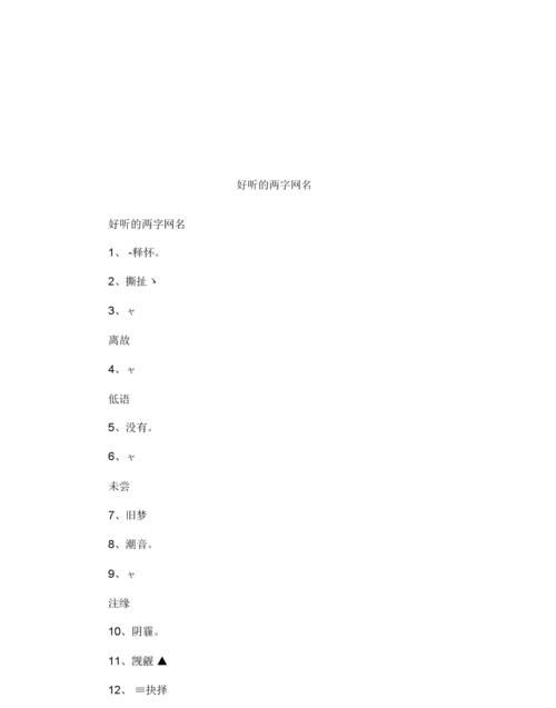 昵称情侣简短好听两字,2021最新昵称情侣网名两字图3