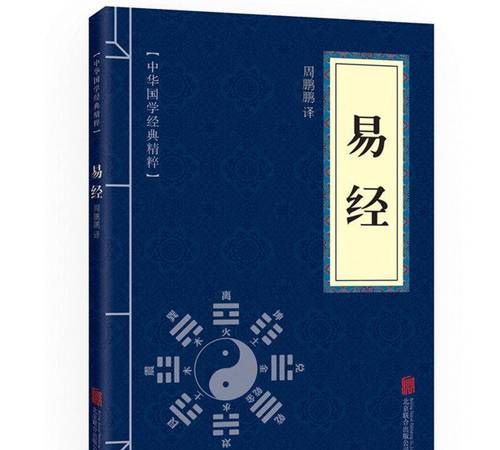 易经怎么给自己算卦,易经生辰八字算命怎么自己算图2