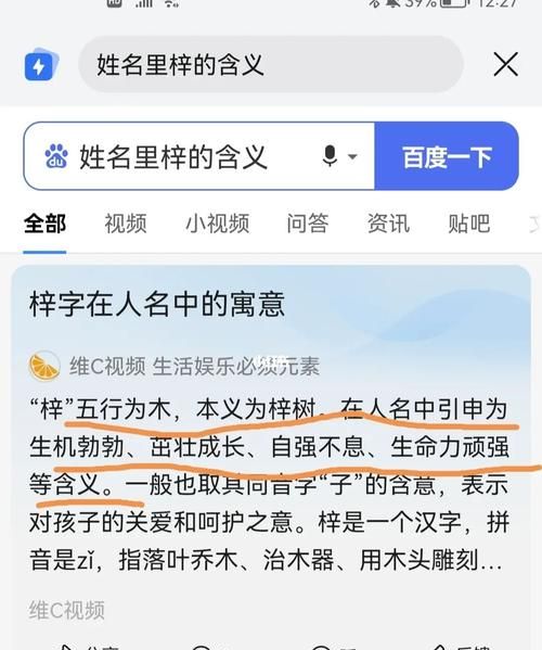 梓的意思及寓意男孩,梓字在人名中的寓意图2