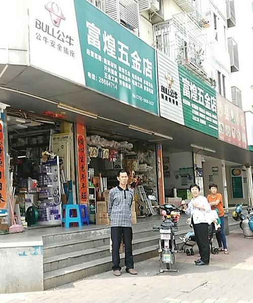 五金店名字大全,给五金厂取名致凯图2