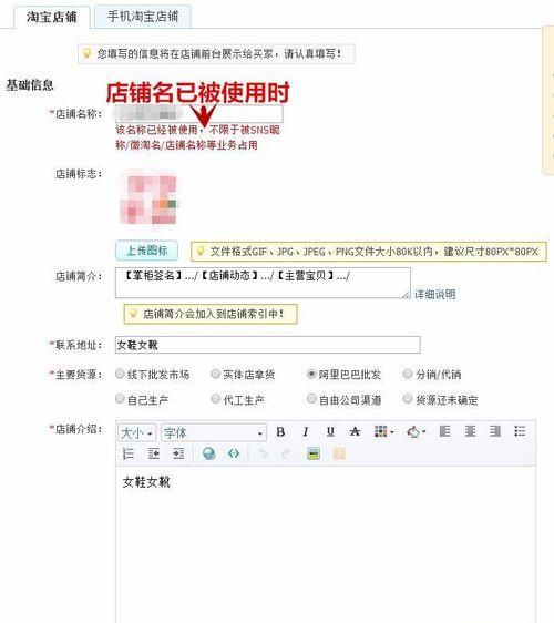 淘宝店铺名字可以改,淘宝店还可以改名字吗图5