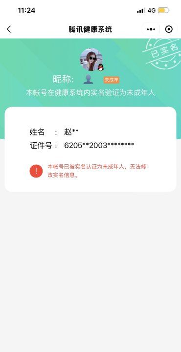 吃鸡游戏下载不用实名认证,吃鸡怎么可以重新实名认证图2