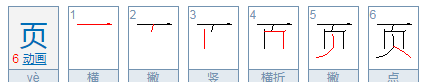 组词 四年级 语文上册,四年级下册语文书十六课的资料图2