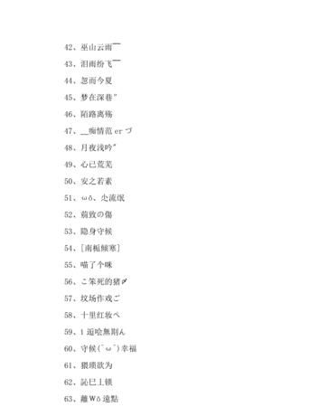 四字有深意的网名,4个字网名难懂有深意繁体字图3