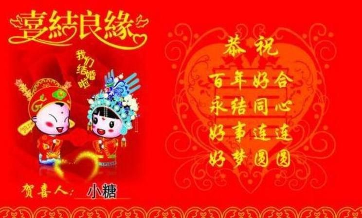 新婚贺词简短精辟句子,2021最时髦新婚祝福语简短图2