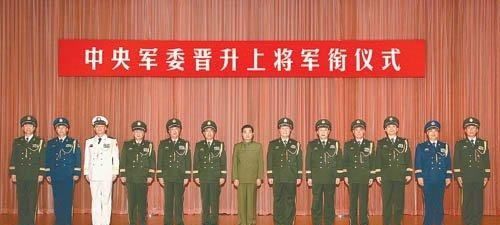 上将和省委书记谁大,上将军衔相当于地方什么级别干部图2