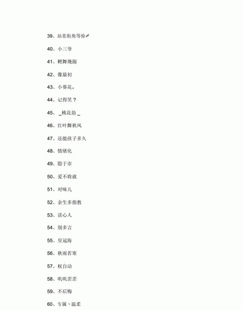 网名设计在线生成,定制网名输入自己名字免费图3