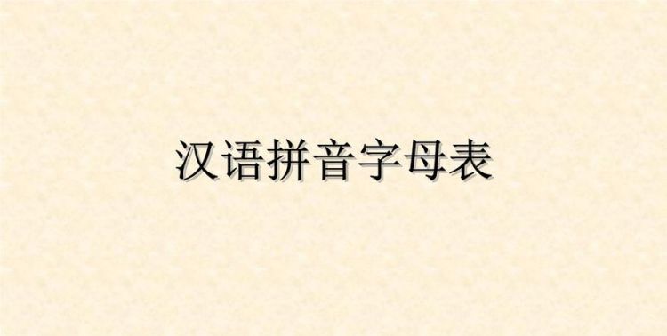 拼音查字典,用拼音查字典叫什么查字法图3