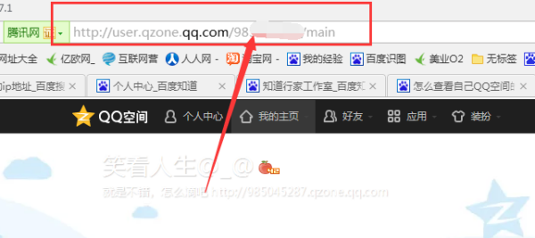 qq空间万能查看网址,有什么办法可以看别人的qq空间图5
