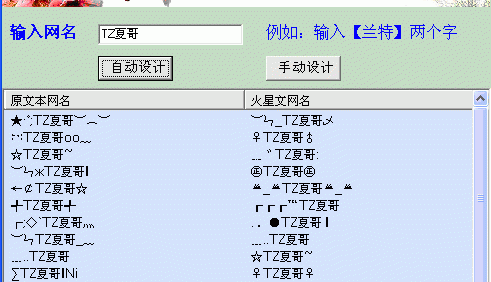 男生qq名字带特殊符号,帅气网名男生霸气冷酷符号图2