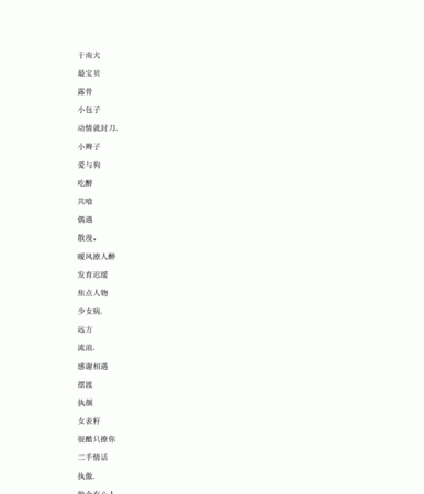 7字霸气又有杀气的名字,7句霸气又有杀气得诗句图2