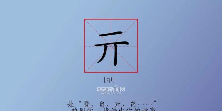 芮怎么读,芮怎么读拼音是什么意思图2