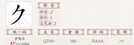 梦的部首是夕还是木,梦的偏旁是什么?图1