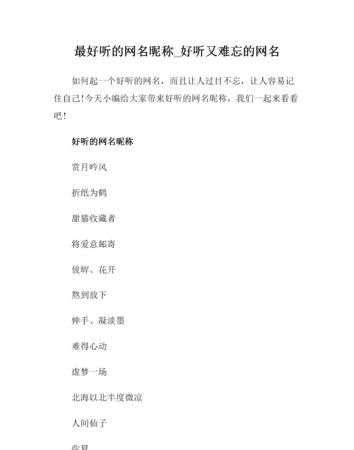 自己名字怎么取网名,如何根据自己的名字取网名昵称图1