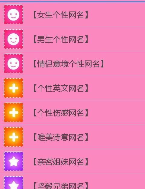自己名字怎么取网名,如何根据自己的名字取网名昵称图3