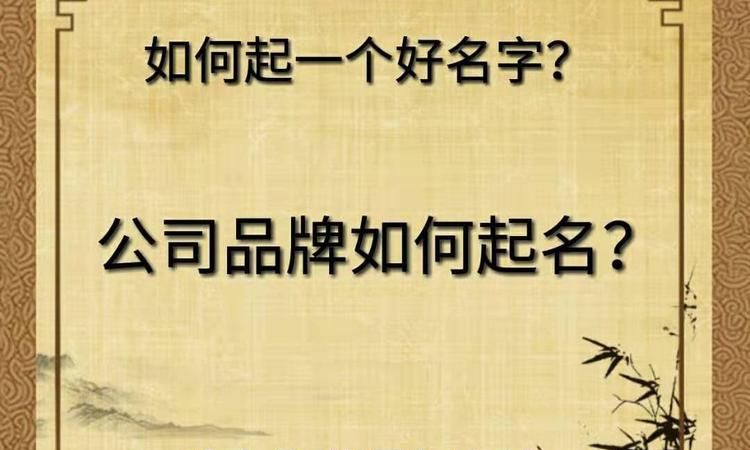 从名字看命运,从名字看命运是真的吗图3