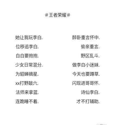 王者名字沙雕可爱,《王者荣耀》沙雕网名有什么含义图2